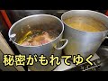 【仕込み・厨房】ラーメン職人の朝のスープ作りの裏側を公開【密着潜入】【開店準備】