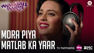 मेरा बलम बंबऐया Mera Balam Bambaiya Lyrics in Hindi