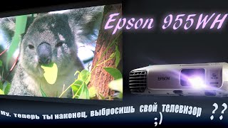 Проектор Epson 955WH
