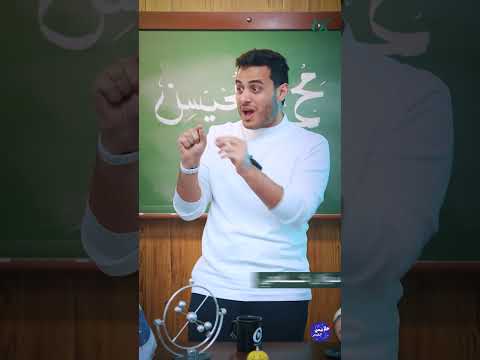 محيسن جاب الك الحل فخور بهمتكم