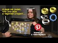 леплю кольца из полимерной глины (polymer clay rings diy)