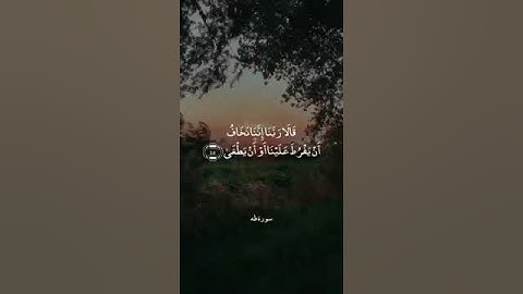 ماتيسر من سورة طه | الشيخ علي جابر |#السعودية #القرآن_الكريم #world #quran