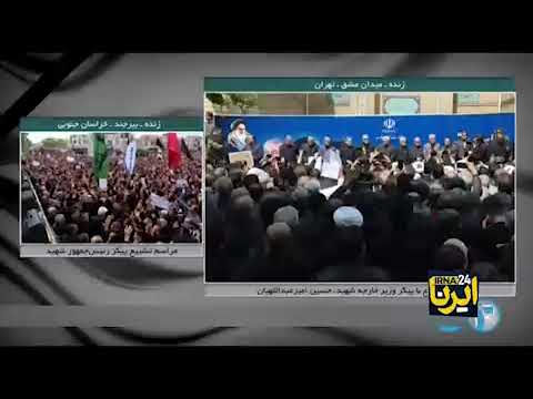 مراسم واداع با وزیر امور خارجه شهید در میدان مشق تهران