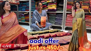 Aadi offer for one gram gold 😵 just ₹450/- #aadioffers #sarees SRI SAKTHI JAYAN TEX ELAMPILLAI screenshot 1