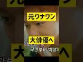 元ワナワン、大俳優へ @nanasensei777 #韓国語 #kpop #wannaone