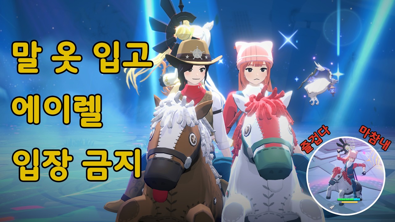 무도회장 출입금지 [마비노기 모바일] 댄서