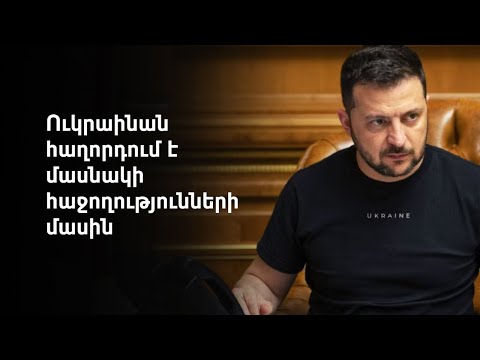 Video: Ռիսպերդալի կողմնակի ազդեցությունները մշտական են: