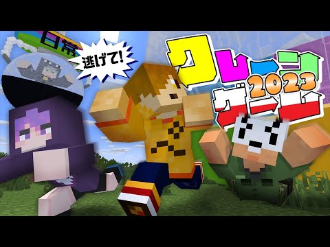 【マインクラフト】クレーンゲームに捕まっちゃった【日常組】