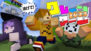 【マインクラフト】クレーンゲームに捕まっちゃった【日常組】