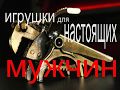 Что подарить настоящему мужчине