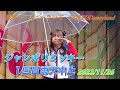ジャンボリミッキー雨天中止　2023年11月26日