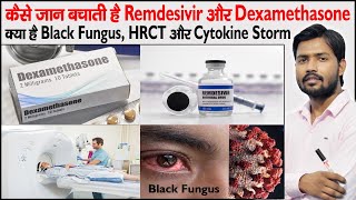 How Remdesivir Work | Cytokine Storm | HRCT | CT Score | CO-RADS | Dexamethasone | Inflammation