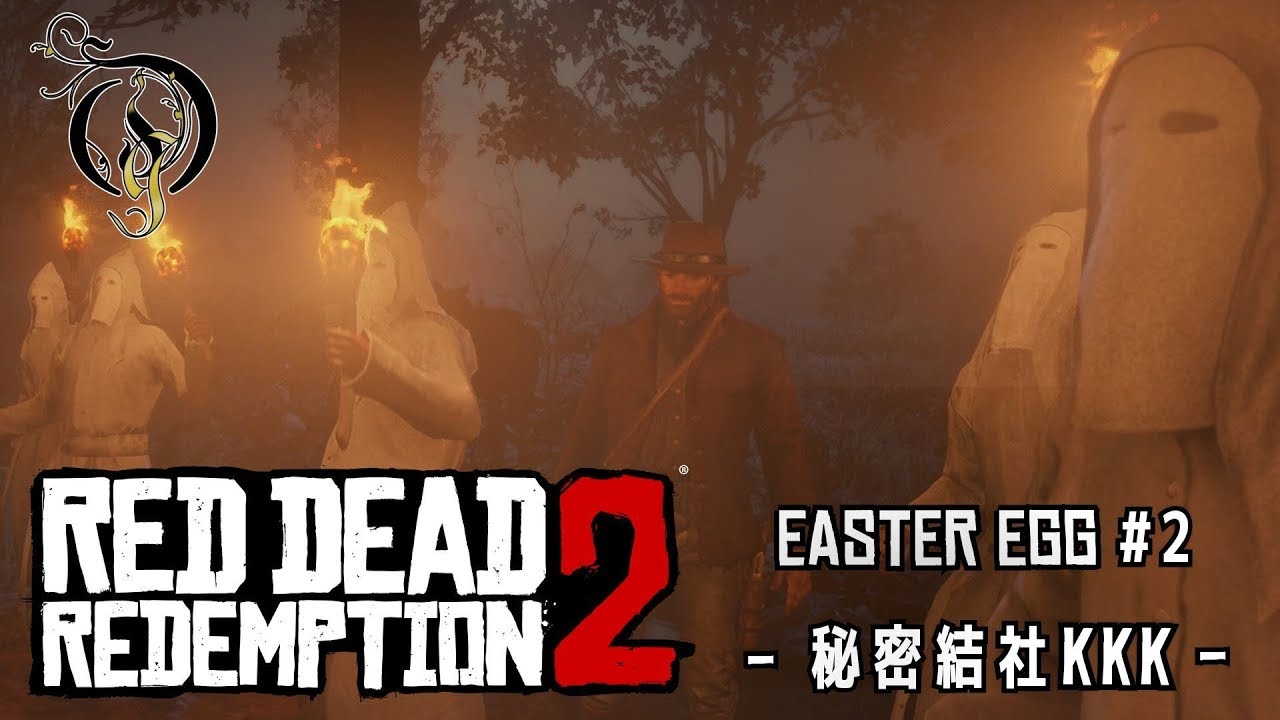 【RDR2】RED DEAD REDEMPTION 2 - 隠し要素/EASTER EGG #2 ・秘密結社KKK