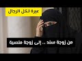 جرب غيري تعرف خيري قصة للعبرة