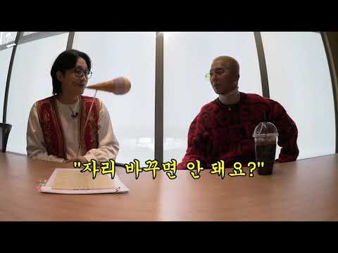 송민호가 이용진과 자리를 바꾸려는 이유