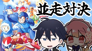 【並走対決】アカネさんとロックマン2で勝負！【ロックマンメガワールド】 #shorts