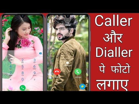 Mobile ke dialler pad mein apna photo kaise lagaye | caller or dialler par apna photo kaise lagaye