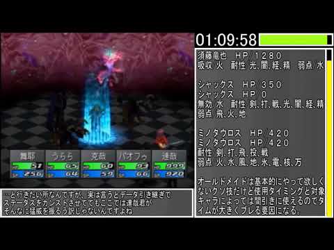 ペルソナ2罰 データ引き継ぎrta 6時間15分47秒 Part3 Youtube