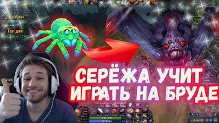Серёжа Первый Уроки Игры на Бруде для Самых Маленьких | SerejaPerviy Серёжа Первый Уроки Игры на Бруде для Самых Маленьких | SerejaPerviy