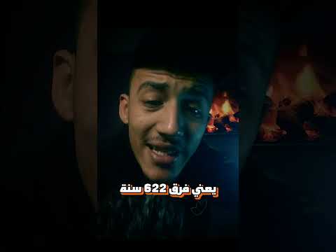 السنة الهجرية هتسبق السنة الميلادية في يوم من الايام