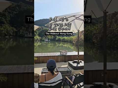 홍콩 여행 무이오 mui wo hong kong 숨겨진 힐링 까페 홍콩 핫플