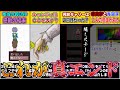 【ibリメイク版】#6 徹底考察！「覚えていない」を選択すると・・・これが真エンドだった！