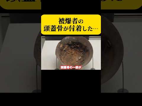 何を思いますか?【これが原爆】