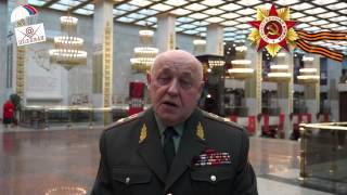 Балуевский Юрий Николаевич - Поздравления ветеранов