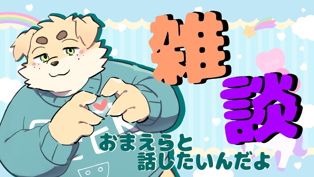 雑談】小一時間くらい - YouTube
