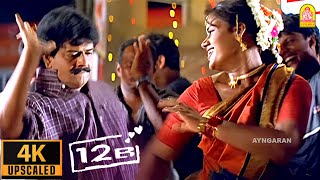 Party Music - 4K Video Song 12B Shaam Simran Jyothika Harris Jayaraj Ayngaran