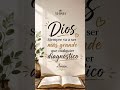 🙏 Dios es Más Grande que Cualquier Diagnóstico #Dios #Fe #YHWH #Oración #Esperanza #milagros