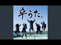 花束を君に (Cover Ver.)