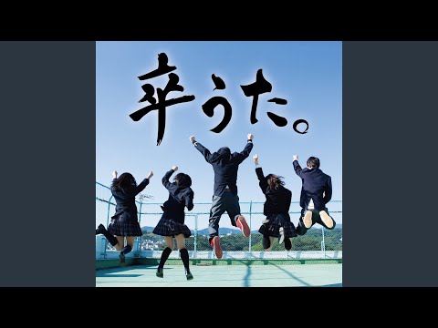 花束を君に (Cover Ver.)