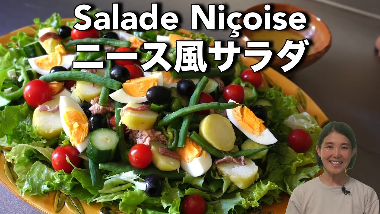 Nicoise salad - YouTube