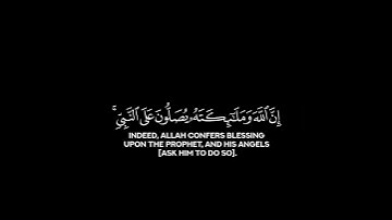 كرومة شاشة سوداء بصوت القارئ : رعد الكردي - سورة الأحزاب | #رعد_الكردي  #القرآن_الكريم #تلاوة_خاشعة