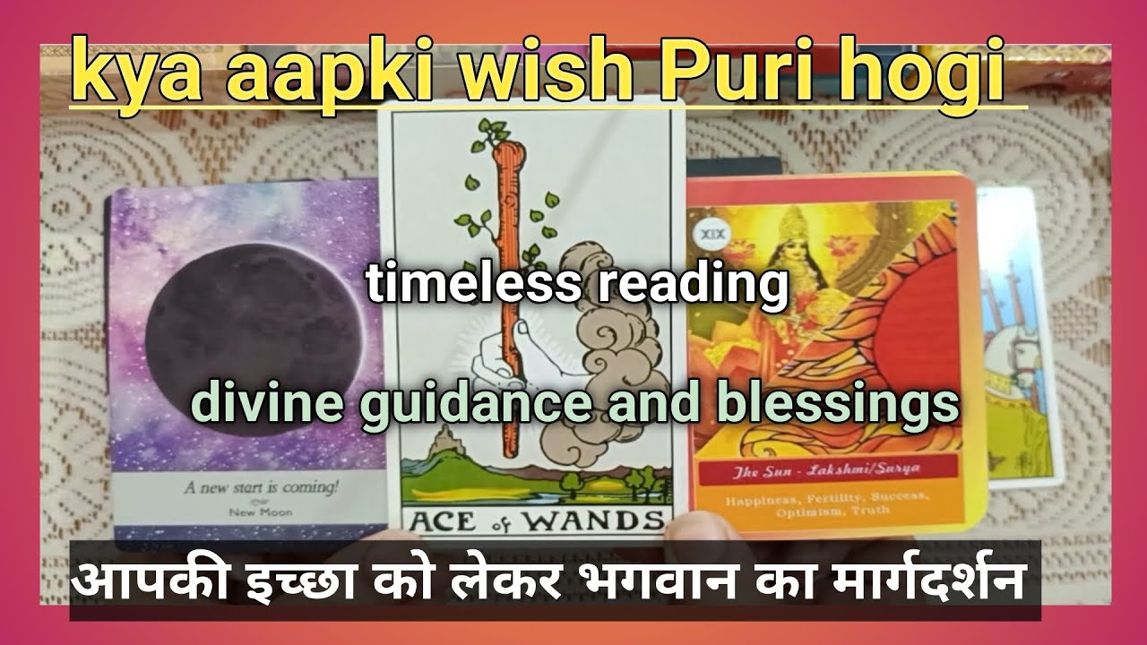 kya aapki wish Puri hogi 😊😊||timeless reading||