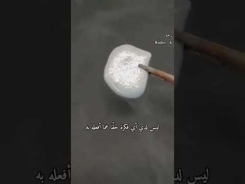 شاهد طريقة تحويل الزئبق من الحالة السائلة الى الحالة الصلبة كمية جمال لا توصف