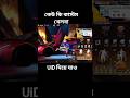 কেউ কি কাস্টম  খেলবা #freefire #games #love