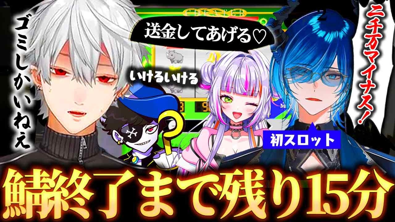鯖終了まで残り15分、ス口ット初心者の水上蒼太がクズ男に成り果てて困惑する葛葉【#newtown  /にじさんじ/切り抜き】
