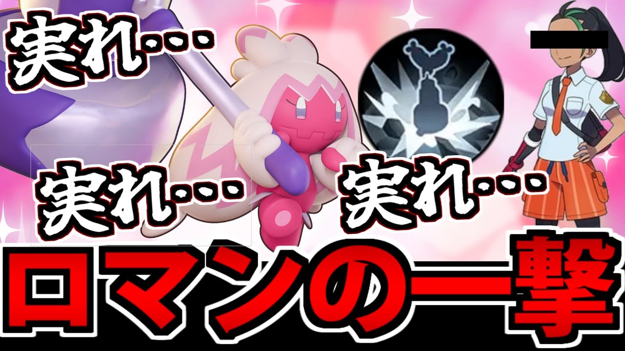 【ポケモンユナイト】ハンマーを仕上げていく独自戦法「デカヌチャン」が楽しすぎる