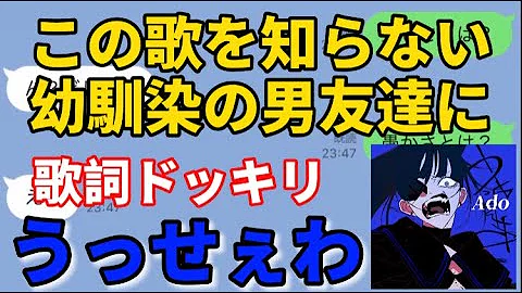 歌詞ドッキリ面白い تحميل Download Mp4 Mp3