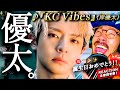 【Number_i】Number_i祭り第5弾!岸優太ソロ曲『KC Vibes』が、えええ??!!語らせて下さい。(iLYSの皆さんが後半の歌詞の意味を教えてくださいました🙏)岸くん誕生日おめでとう!