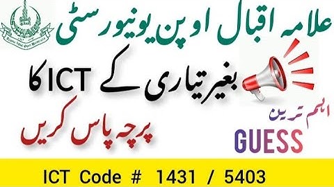 1431 Guess 2024 | AIOU 1431/5403 Paper Pattern 2024| AIOU 1431Guess paper 2024