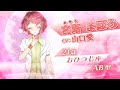 『CUE!(キュー)』宮路まほろ キャラクターPV スマートフォン向けアプリゲーム