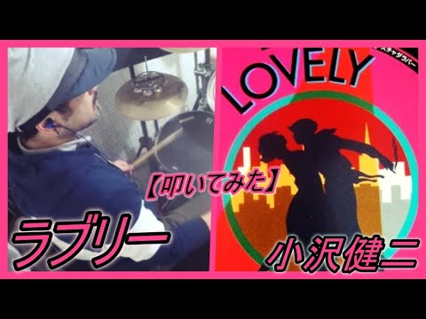小沢健二 LIFE ラブリーのイントロを弾いたギターのキーホールダー m57385487406_1.jpg?1725029065