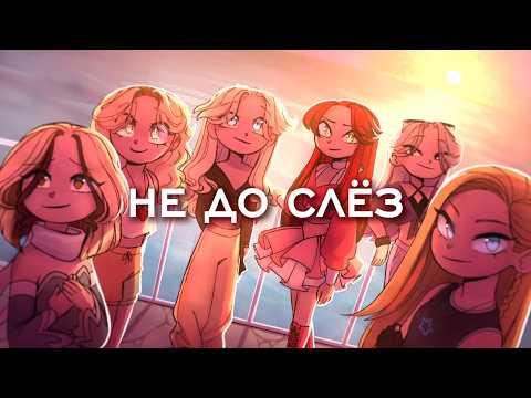 ELEVATE - No More Tears (animated music video)