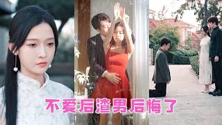 5 years couldn't warm his heart. She tore up the marriage certificate, married his brother.