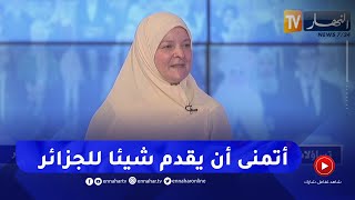 والدة محمد الأمين قداش .. أتمنى أن يصبح إبني من زمرة العلماء ويفيد الجزائر