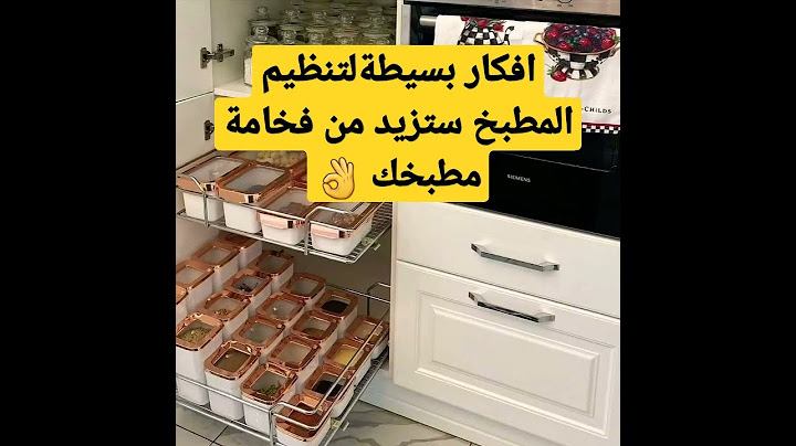 افكار بسيطة لتنظيم المطبخ ستزيد من فخامة مطبخك👌🎀 #مطبخ #kitchentools #مطابخ #ترتيب #تنظيم_المطبخ