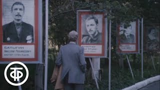 Дни и годы Николая Батыгина. Серия 5. Возвращение (1987)